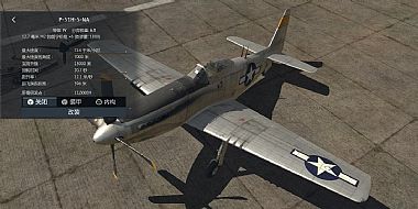 P-51H-5NA