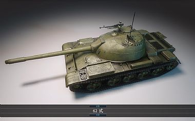Type 62