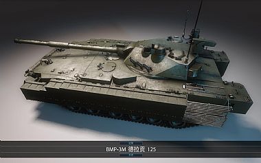BMP-3M Dragun 125