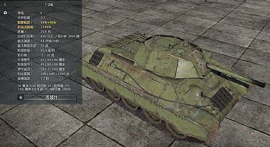 T-34E