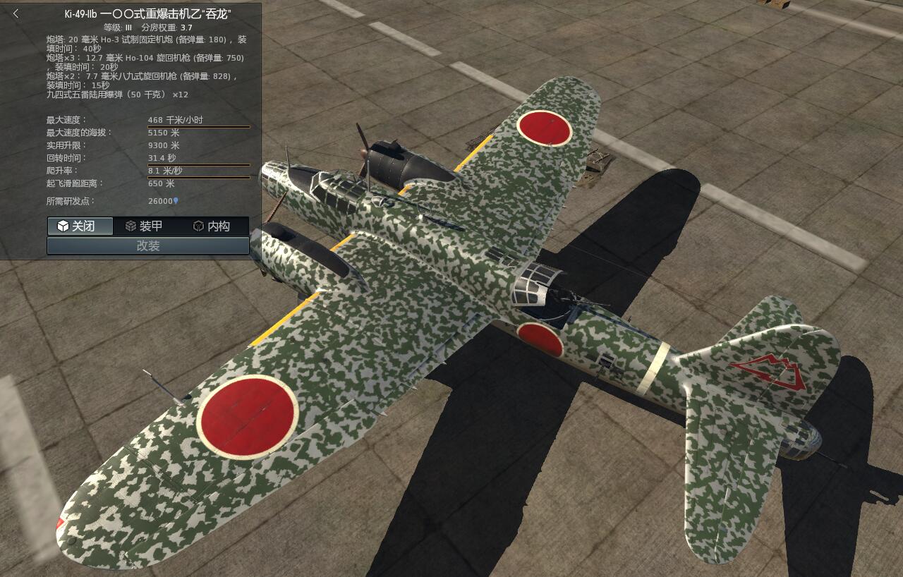Ki-49-IIb